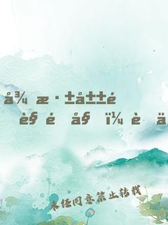 從深山道觀開始，舉世聞名
